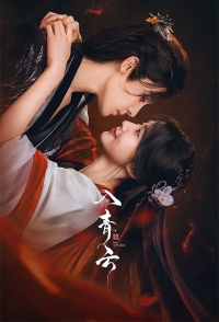 Постер «Любовь в облаках»