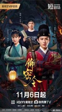 Постер «Миссия сердца»