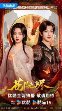 Постер «Возрожденная из пепла»